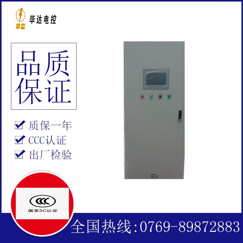 玉龙水泵控制柜
